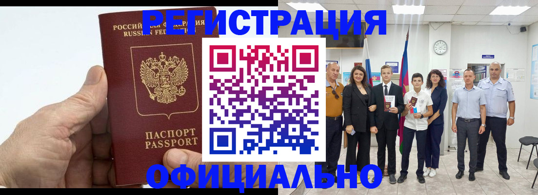 временная регистрация в квартире в Лисках