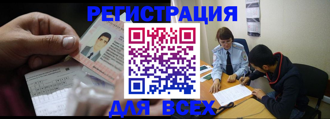 купить прописку в Лисках