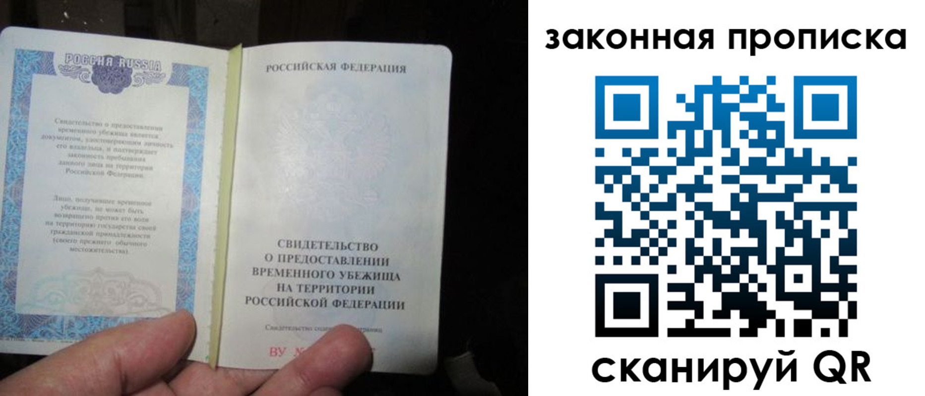 временная регистрация для всех в Лисках