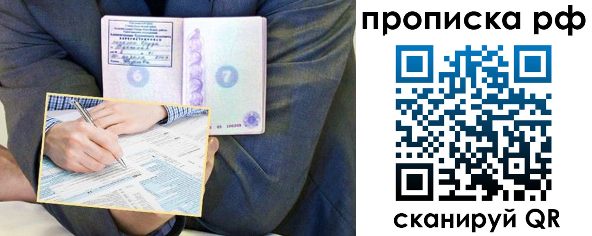 временная регистрация надежно в Лисках