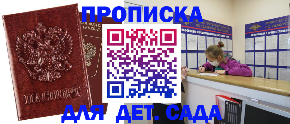 миграционный учет в Лисках