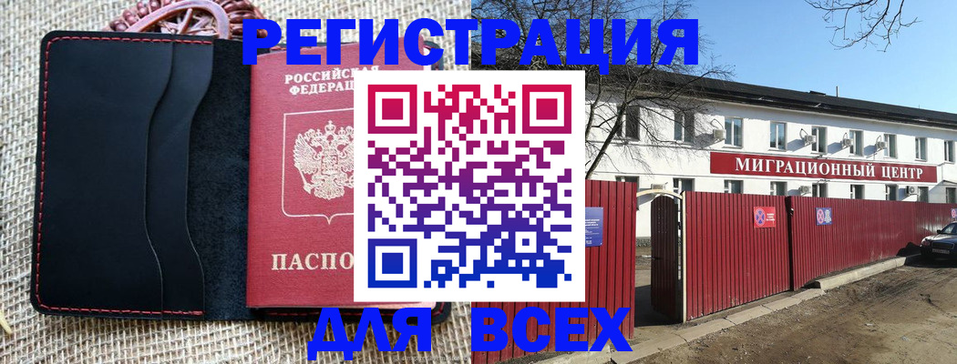 прописка паспорт в Лисках