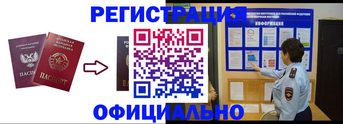 где прописаться в Лисках