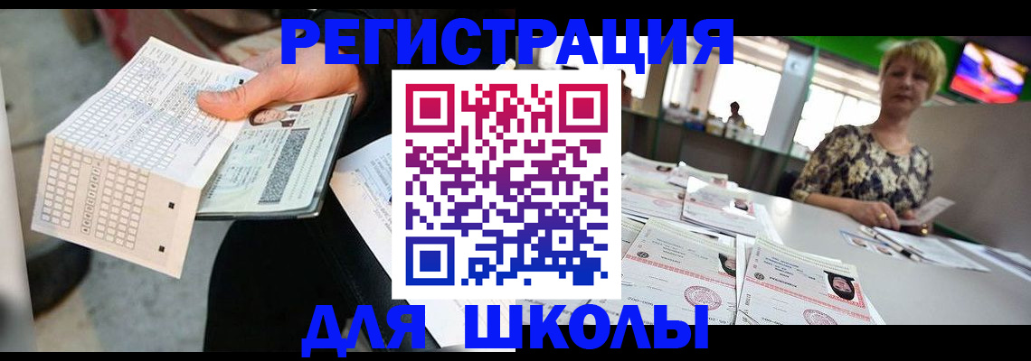 прописка в Лисках