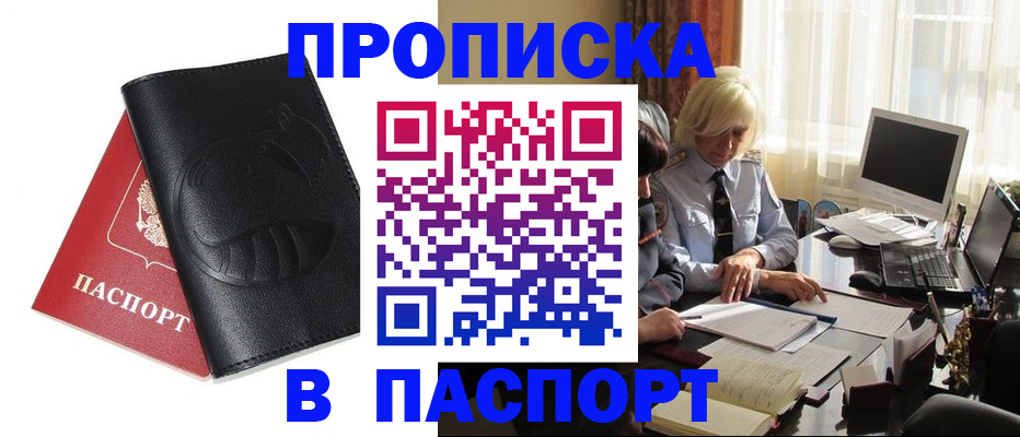 временная регистрация поиск в Лисках